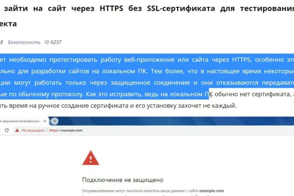 Как зайти на площадку кракен