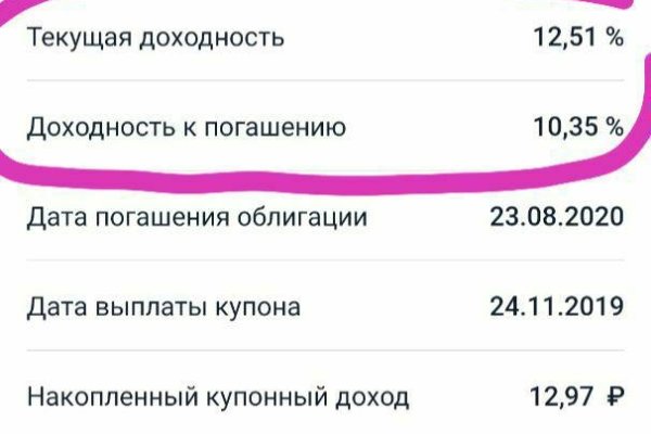 Зеркало на кракен